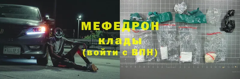 МЯУ-МЯУ mephedrone  Волгоград 